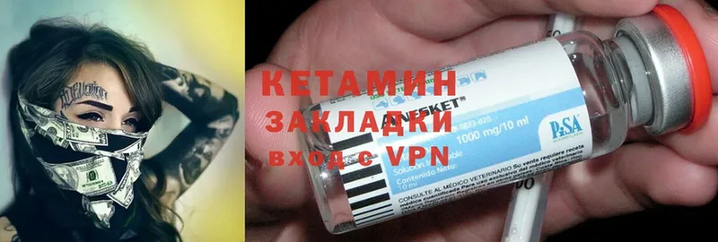 Кетамин ketamine  дарнет шоп  Михайловск 